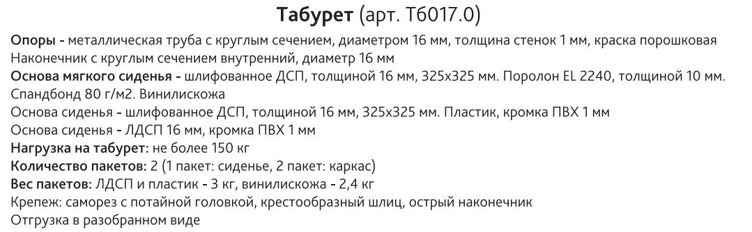 Табурет Тб17 Экокожа, ал. хром/зеленый (000/16)