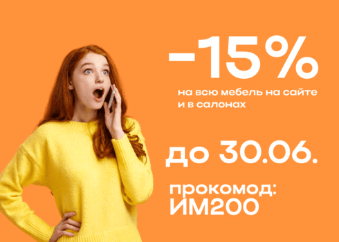 Промокод