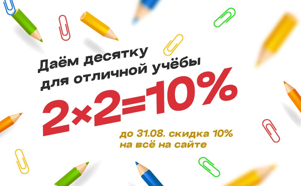 Промо