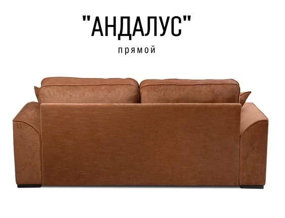 "Андалус" Диван прямой, 2кат. - купить недорого с доставкой | Каталог Громада и Мебельвилль