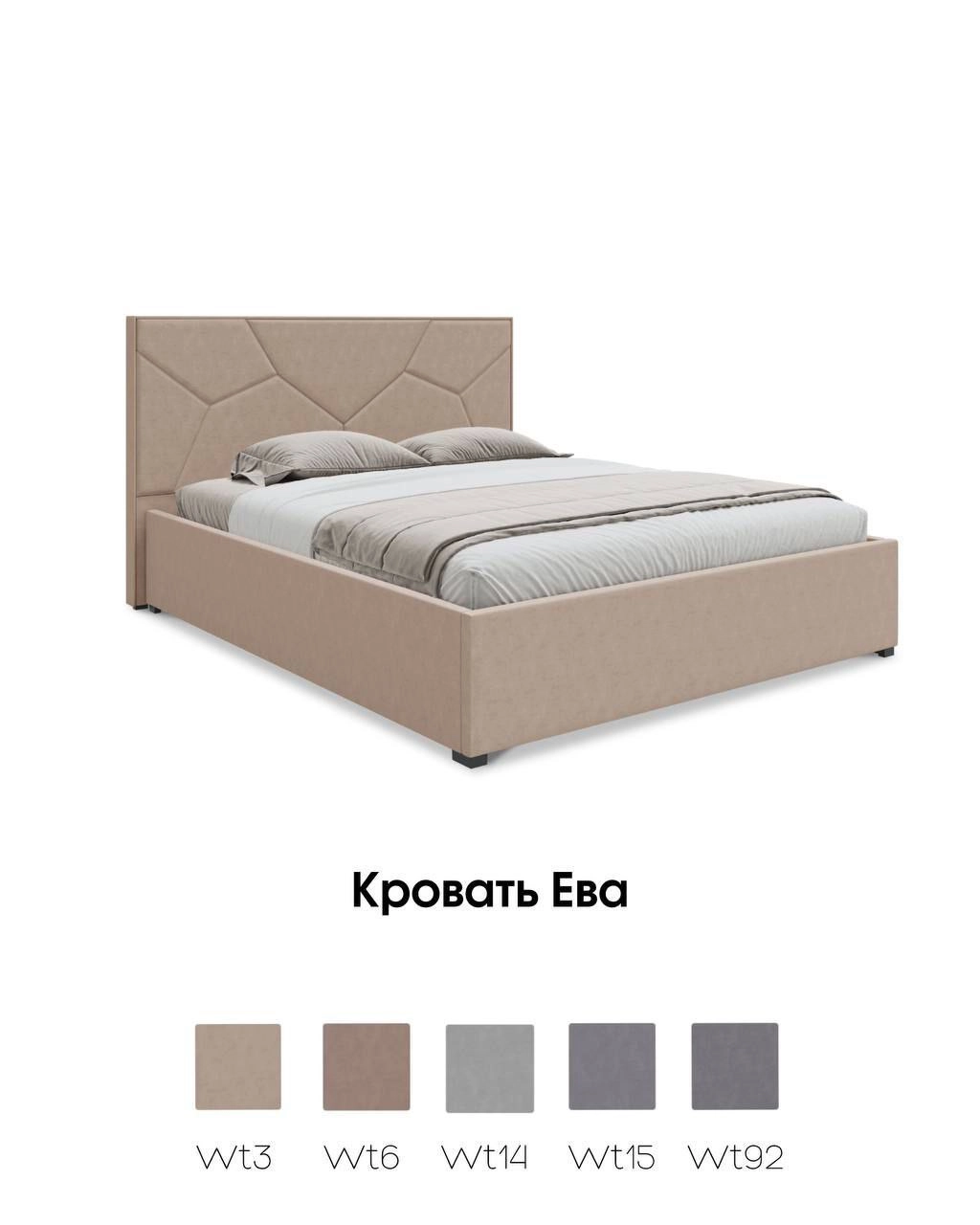 "Ева" Кровать 1600 с ПМ, 2кат. - купить недорого с доставкой | Каталог Громада и Мебельвилль