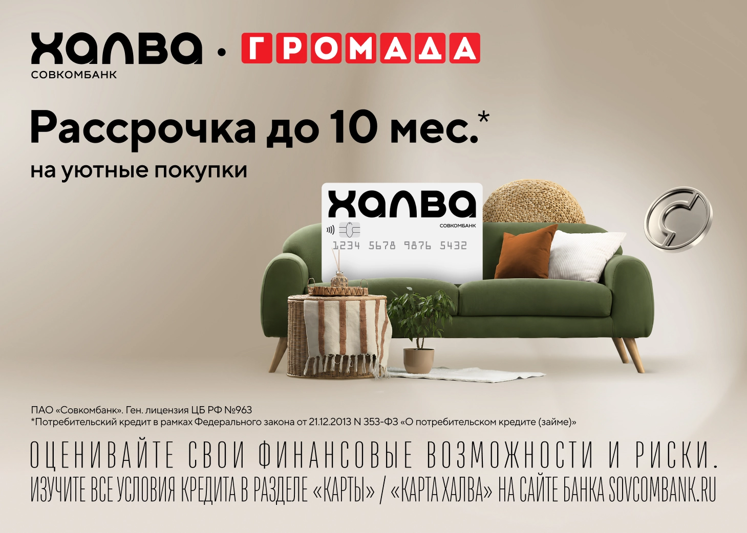Сделайте свой дом лучше — без стресса и переплат!