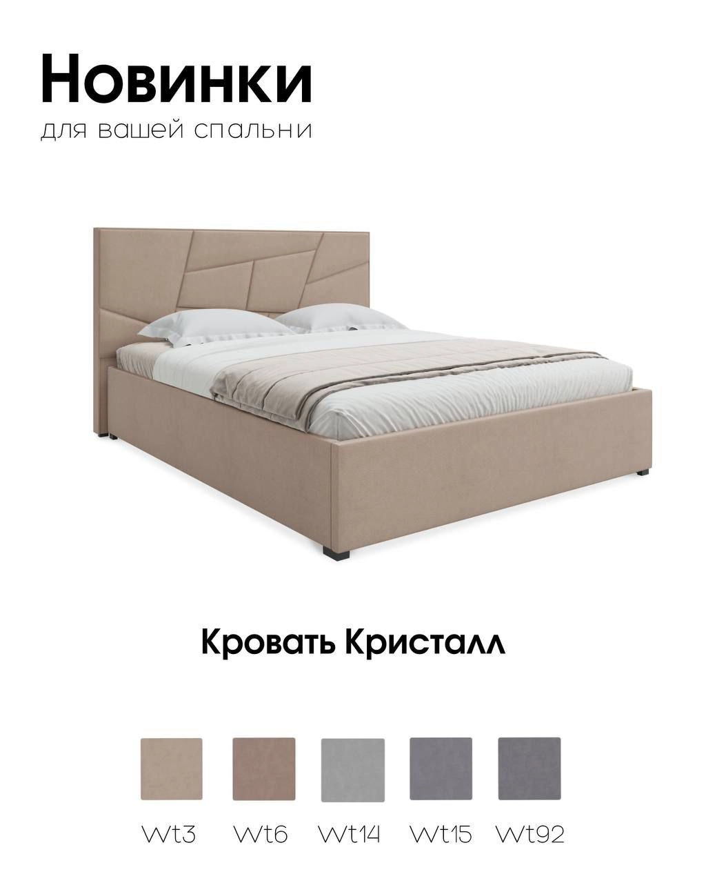 "Кристал" Кровать 1600 с ПМ, 2кат. - купить недорого с доставкой | Каталог Громада и Мебельвилль