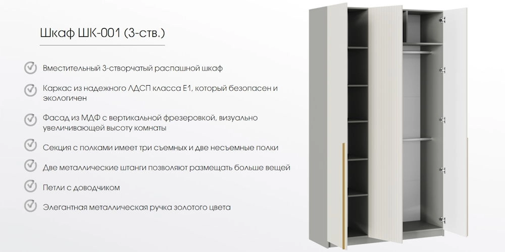 Купить шкаф распашной для одежды Селена, цвет 94096, 1348 мм