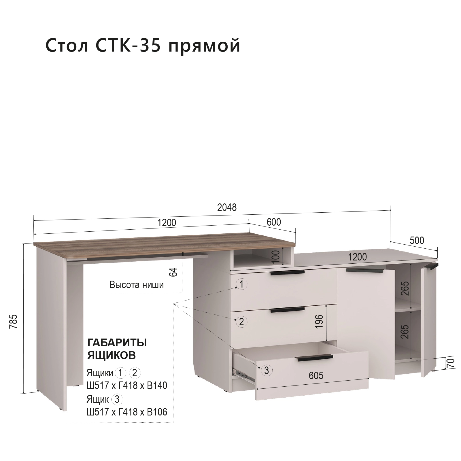 "СТК №35" Стол письменный, кашемир/авелано - купить недорого с доставкой | Каталог Громада и Мебельвилль