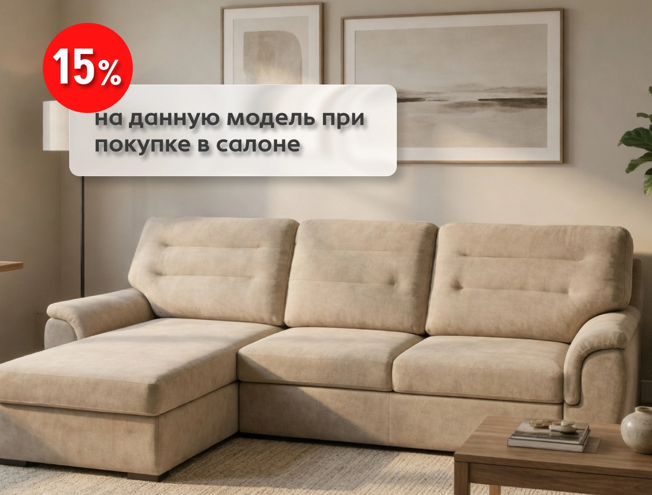 "Валенсия" Диван угловой (оттоманка+диван) левый, 4кат. - купить недорого с доставкой | Каталог Громада и Мебельвилль