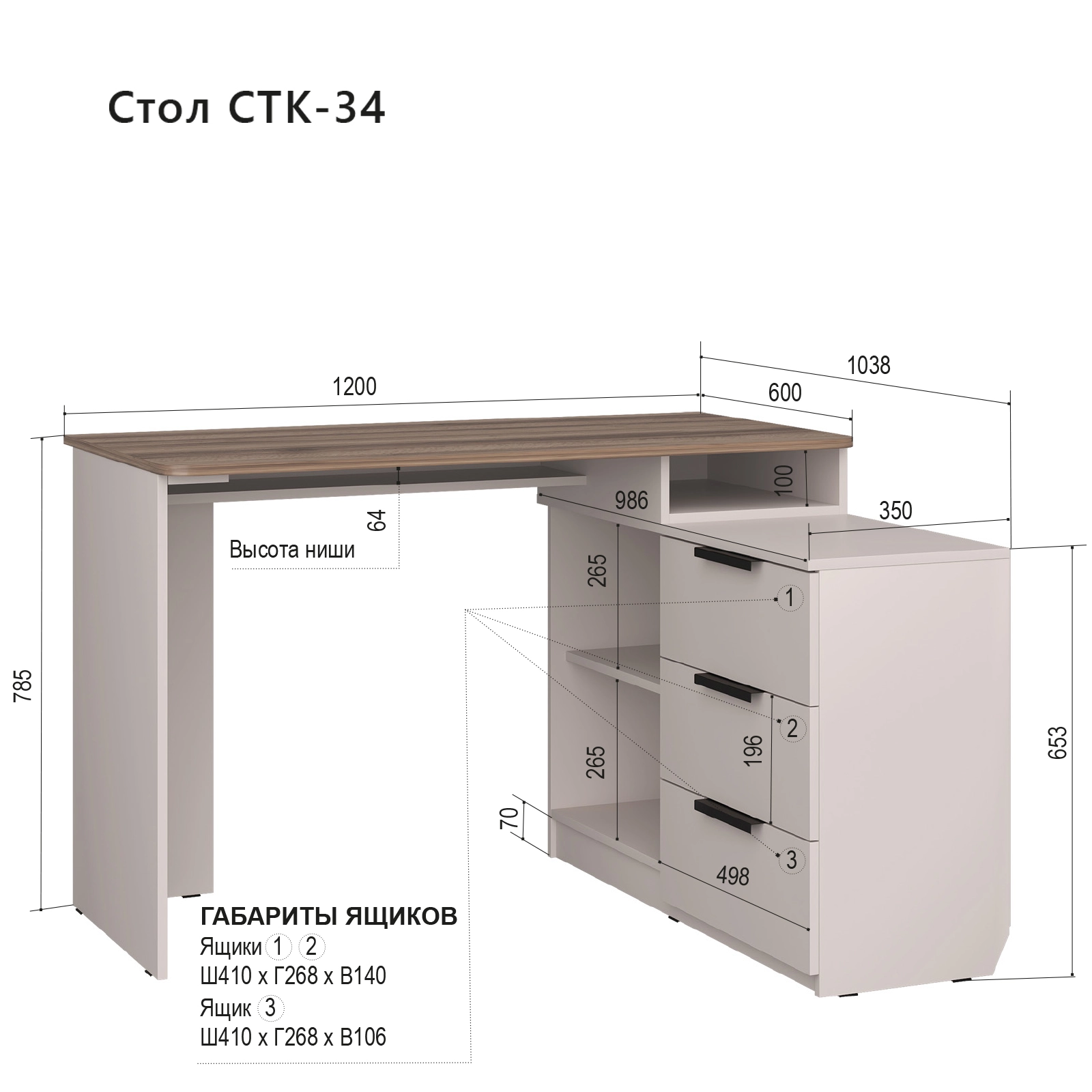 "СТК №34" Стол письменный, кашемир/авелано - купить недорого с доставкой | Каталог Громада и Мебельвилль