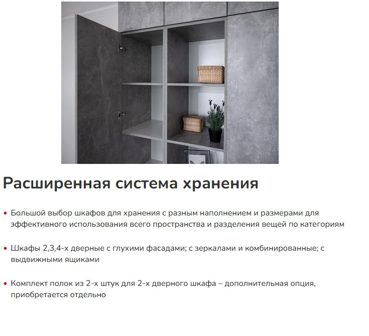 Спальня "Чикаго" бетон - купить недорого с доставкой | Каталог Громада и Мебельвилль