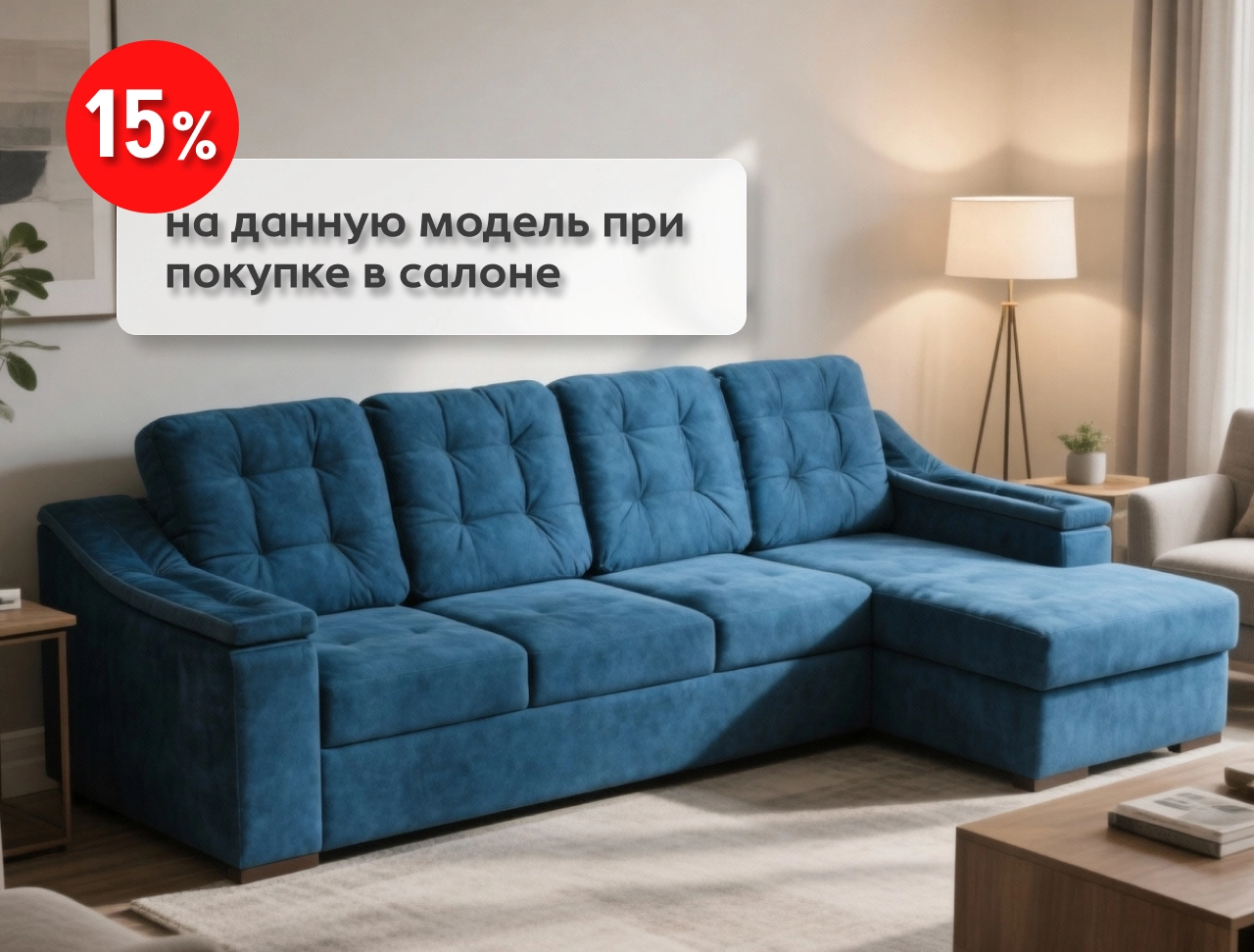 "Венера 4" Диван угловой правый, 5кат. - купить недорого с доставкой | Каталог Громада и Мебельвилль