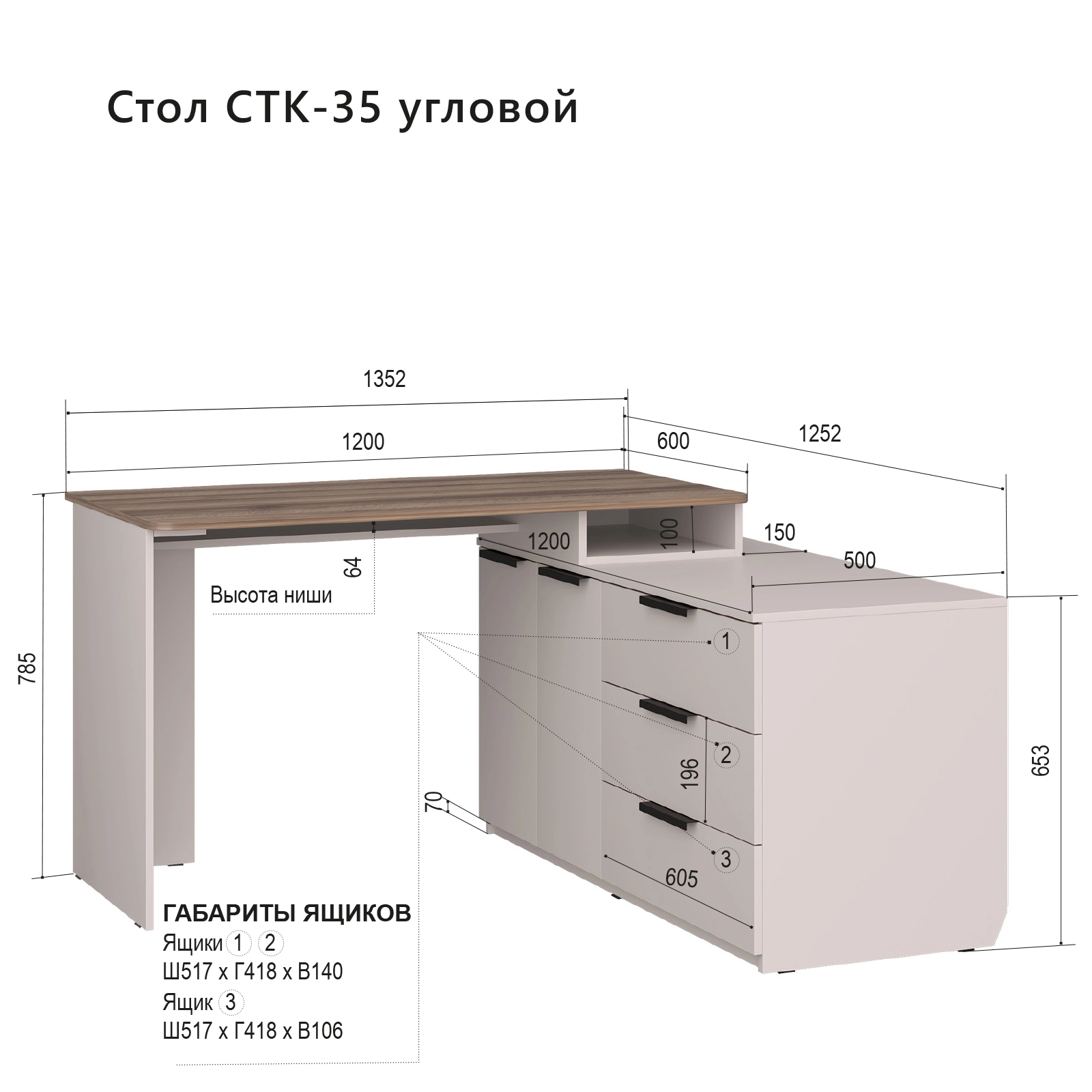 "СТК №35" Стол письменный, кашемир/авелано - купить недорого с доставкой | Каталог Громада и Мебельвилль