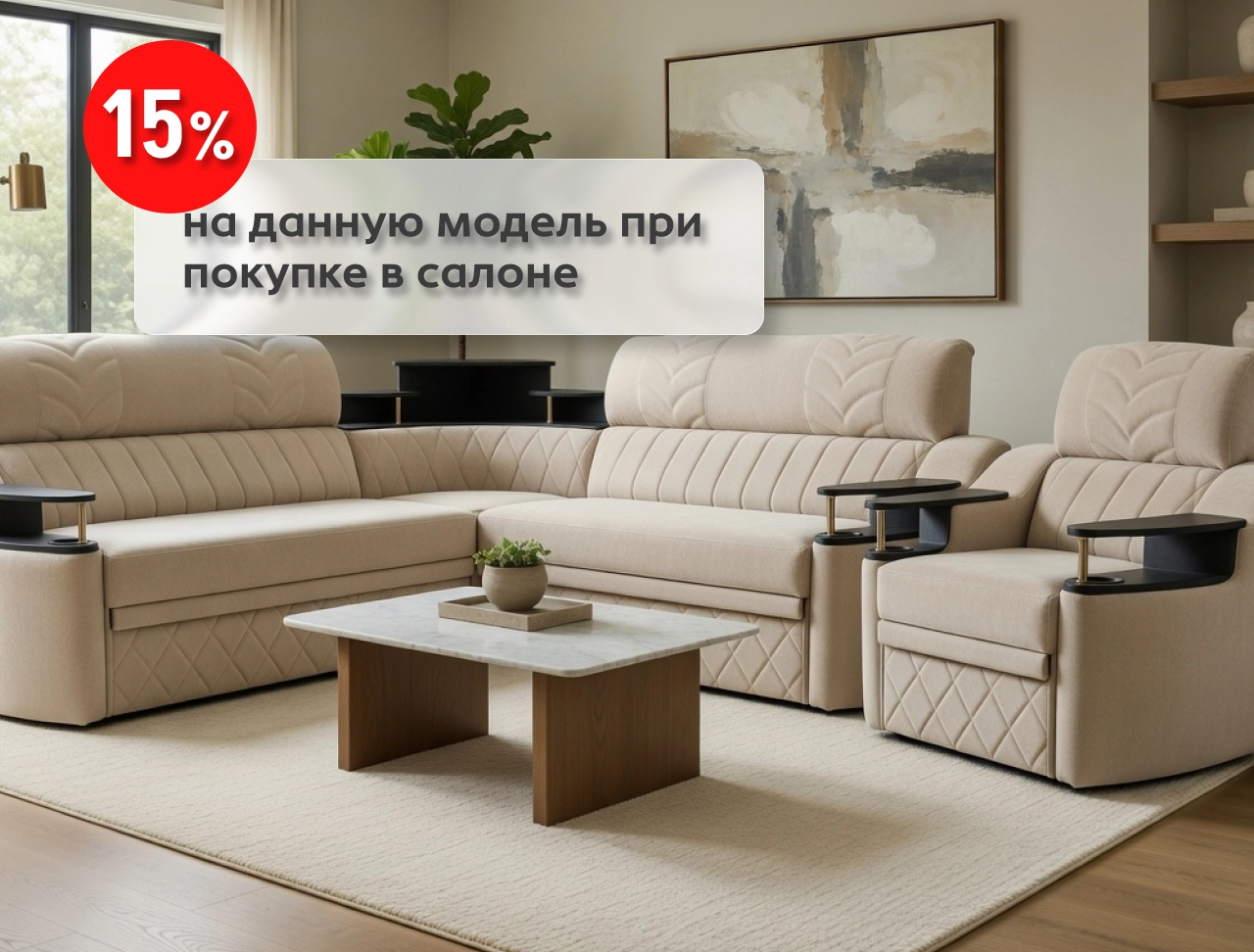 "Виола У+кр" Диван угловой+кресло, 1 кат. - купить недорого с доставкой | Каталог Громада и Мебельвилль