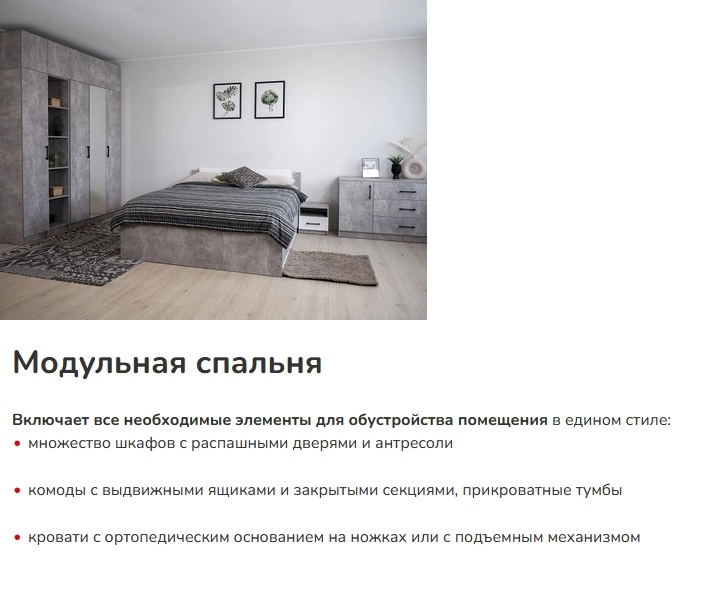 Спальня "Чикаго" бетон - купить недорого с доставкой | Каталог Громада и Мебельвилль