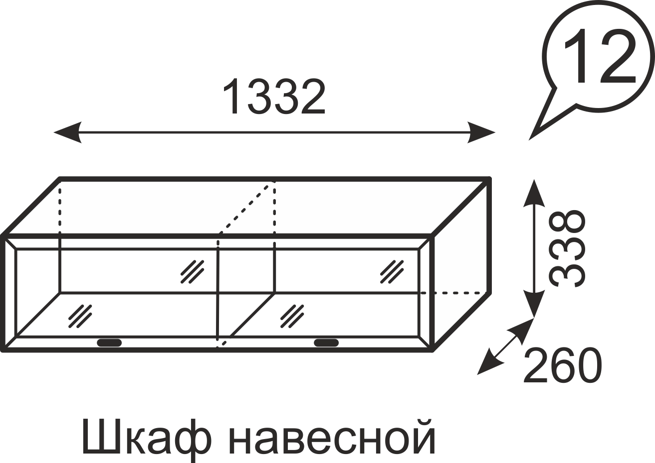 Купить шкаф навесной , цвет 94258, 1330 мм