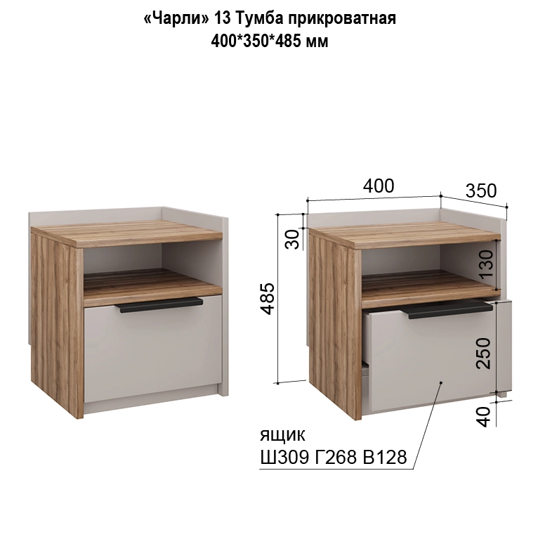 Купить Тумба прикроватная Чарли прихожая - недорого с доставкой | Каталог Громада и Мебельвилль