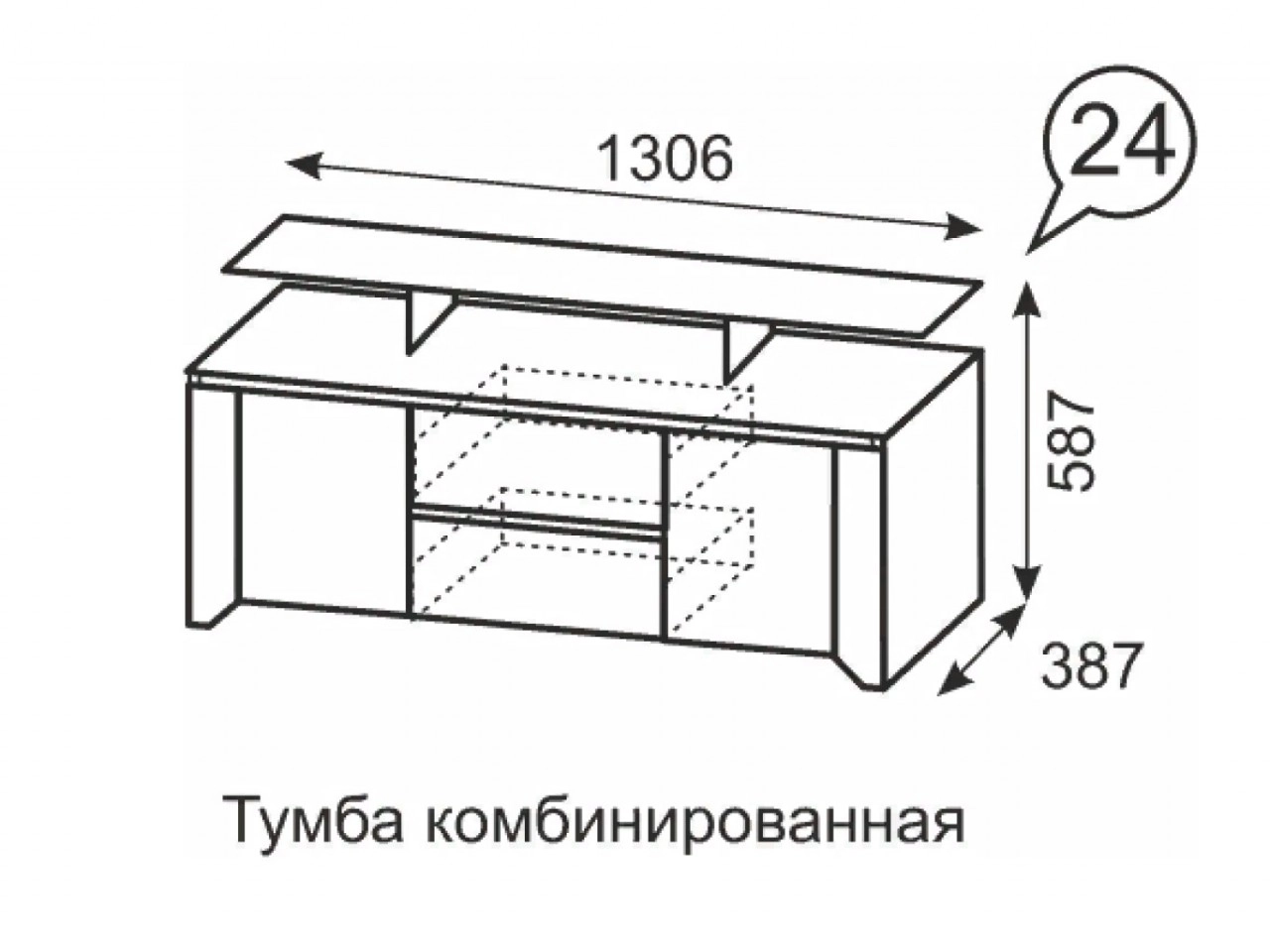 "Твист" мод.(24) Тумба комбинированная, молокай/молокай - купить недорого с доставкой | Каталог Громада и Мебельвилль