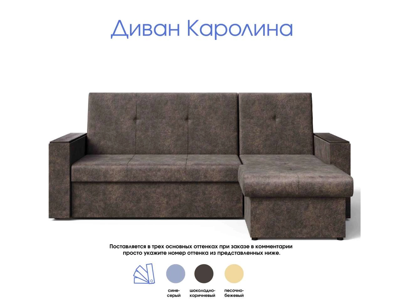 Диван  угл. "Каролина" (акция) - купить недорого с доставкой | Каталог Громада и Мебельвилль