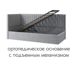 Основание кровати с подъёмным механизмом Грей подростковая