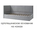 Основание для кровати Грей подростковая