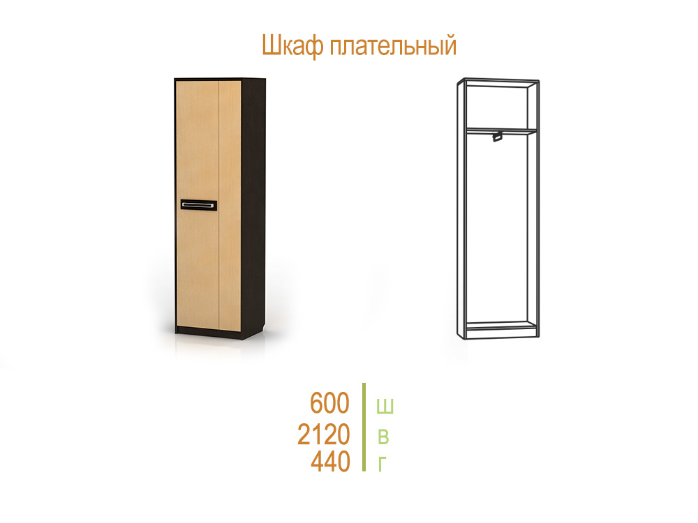 "Прадо" Шкаф плательный, Венге/млечный