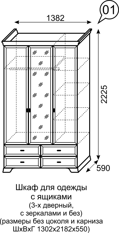"Венеция" мод.(1) Шкаф для одежды 3-х дв с ящиками (с зеркалом), Бодега светлая