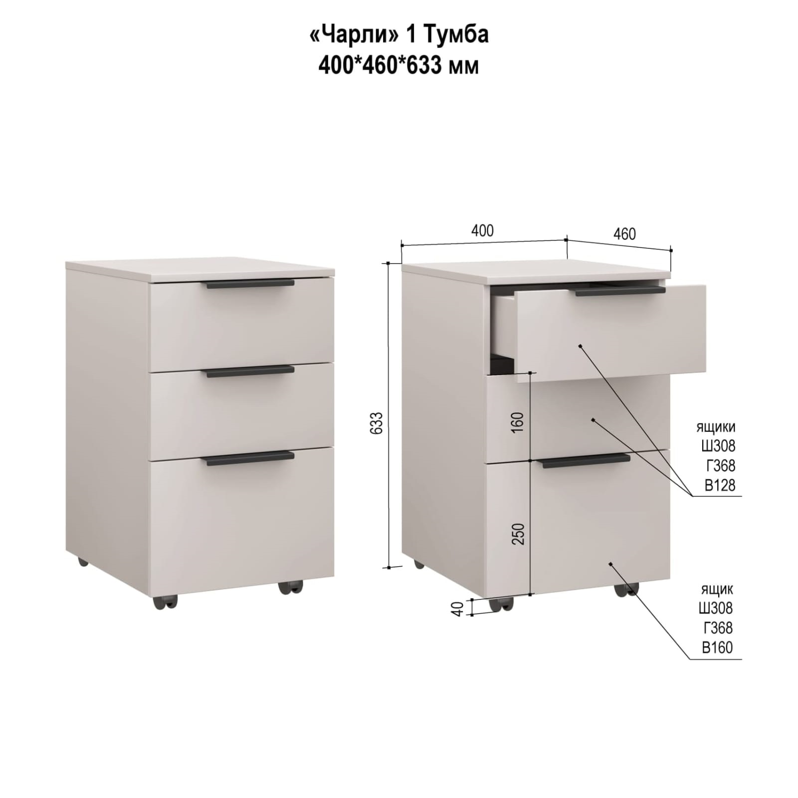 "Чарли" Тумба 1,  Кашемир