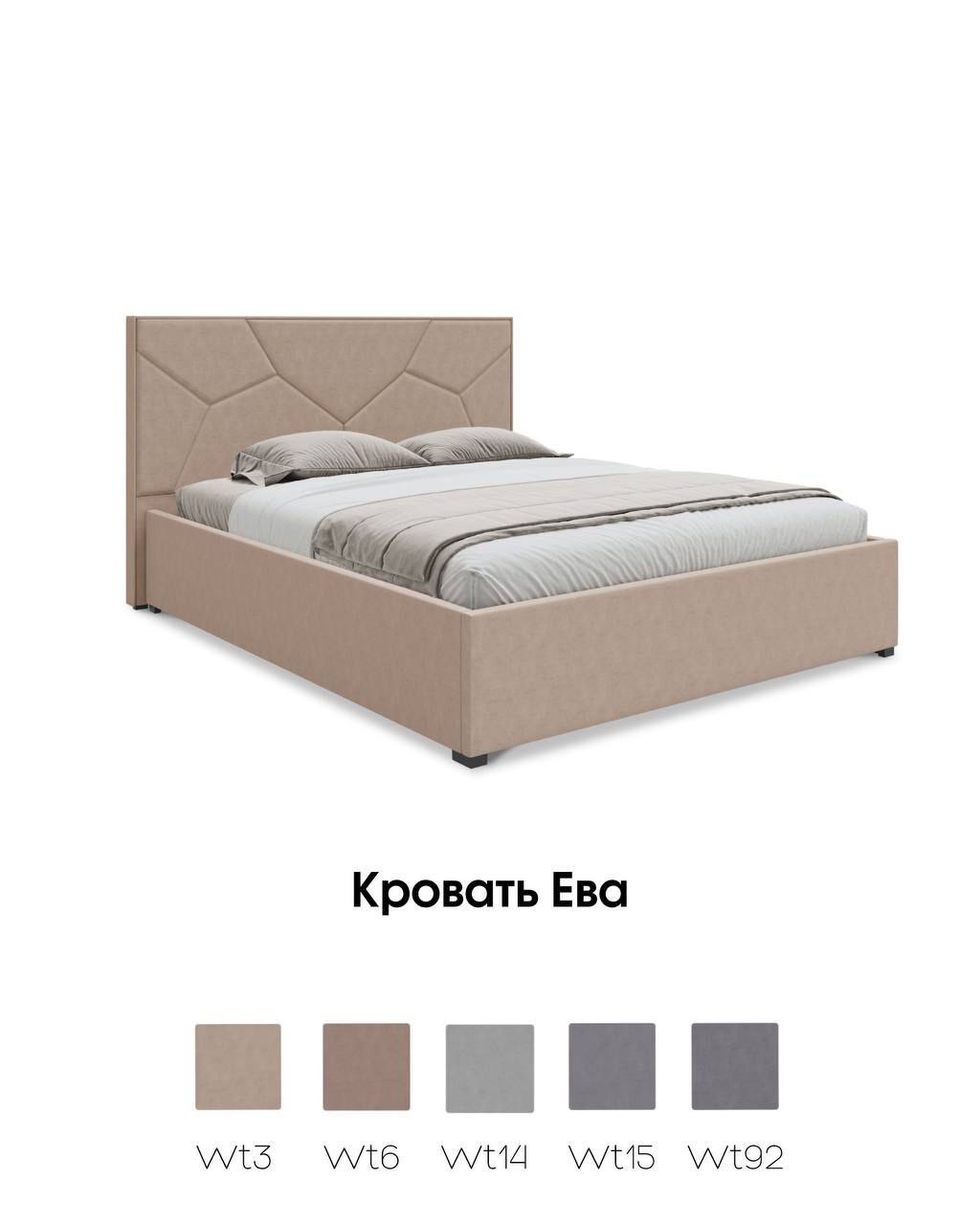 "Ева" Кровать 1600 с ПМ, 2кат. - купить недорого с доставкой | Каталог Громада - Мебельвилль
