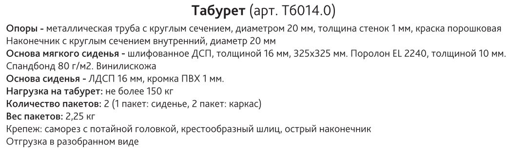 Табурет ЛДСП Тб14,  белый/ясень шимо светлый