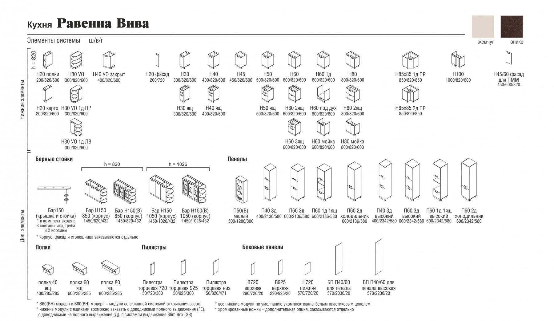 Кухня Вива 1,2м