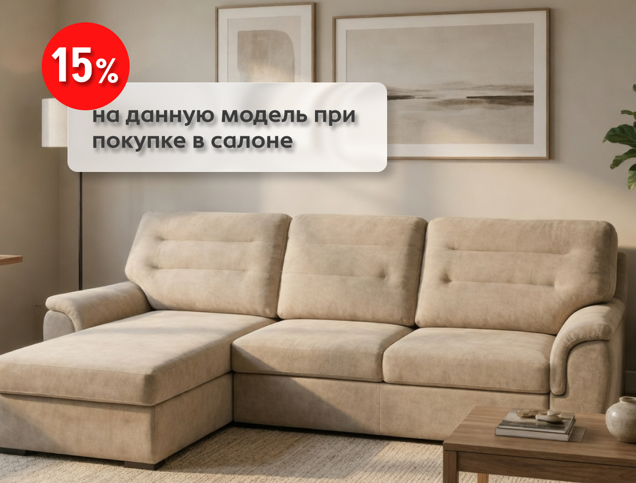 "Валенсия" Диван угловой (оттоманка+диван) левый, 4кат. - купить недорого с доставкой | Каталог Громада и Мебельвилль