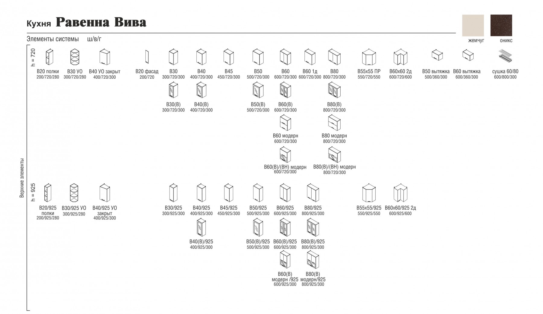 Кухня Вива 1,2м
