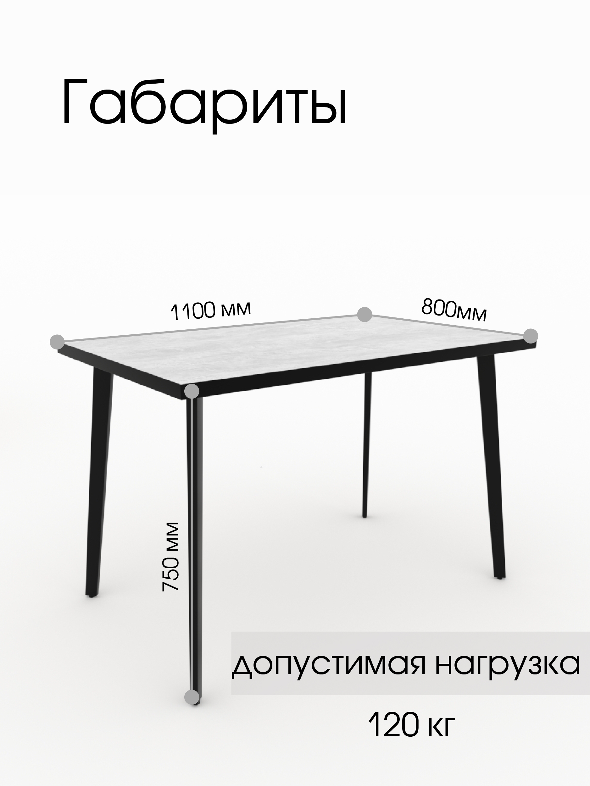 "Лофт" Стол №1, Цемент