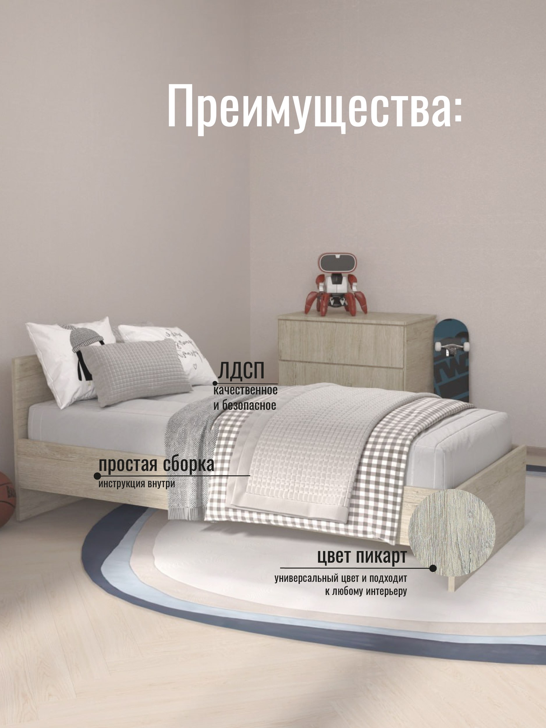 Кровать 900х2000, пикард