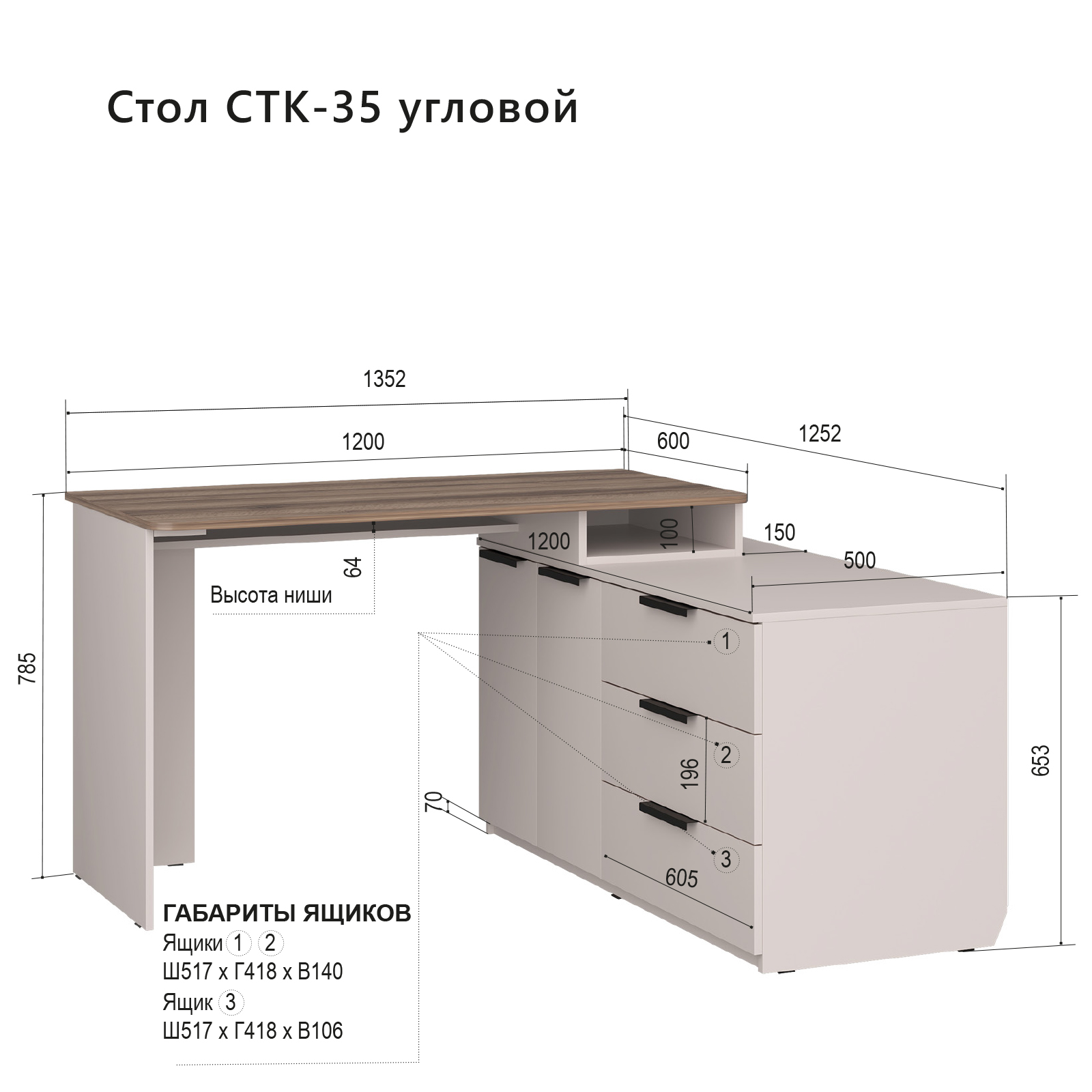 "СТК №35" Стол письменный, кашемир/авелано