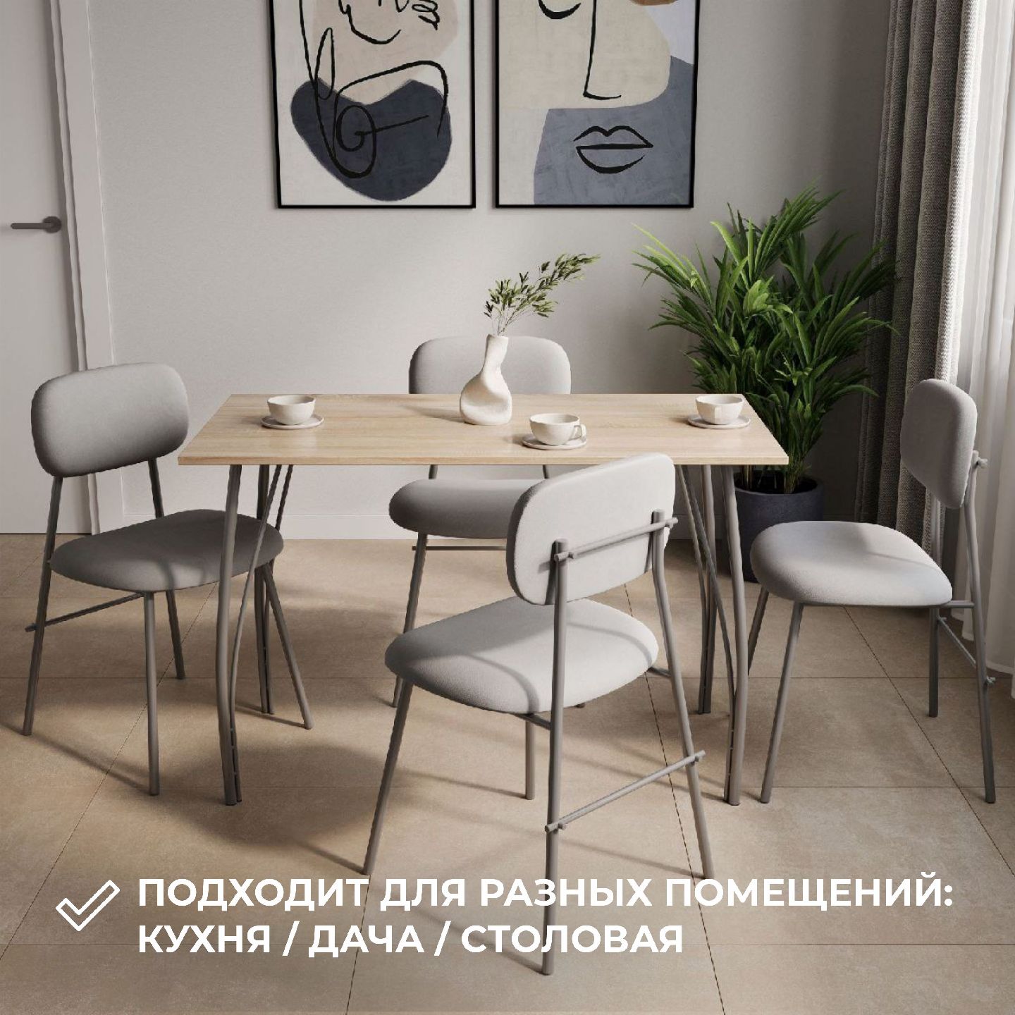 "Style" Стол обеденный 1150х590х750