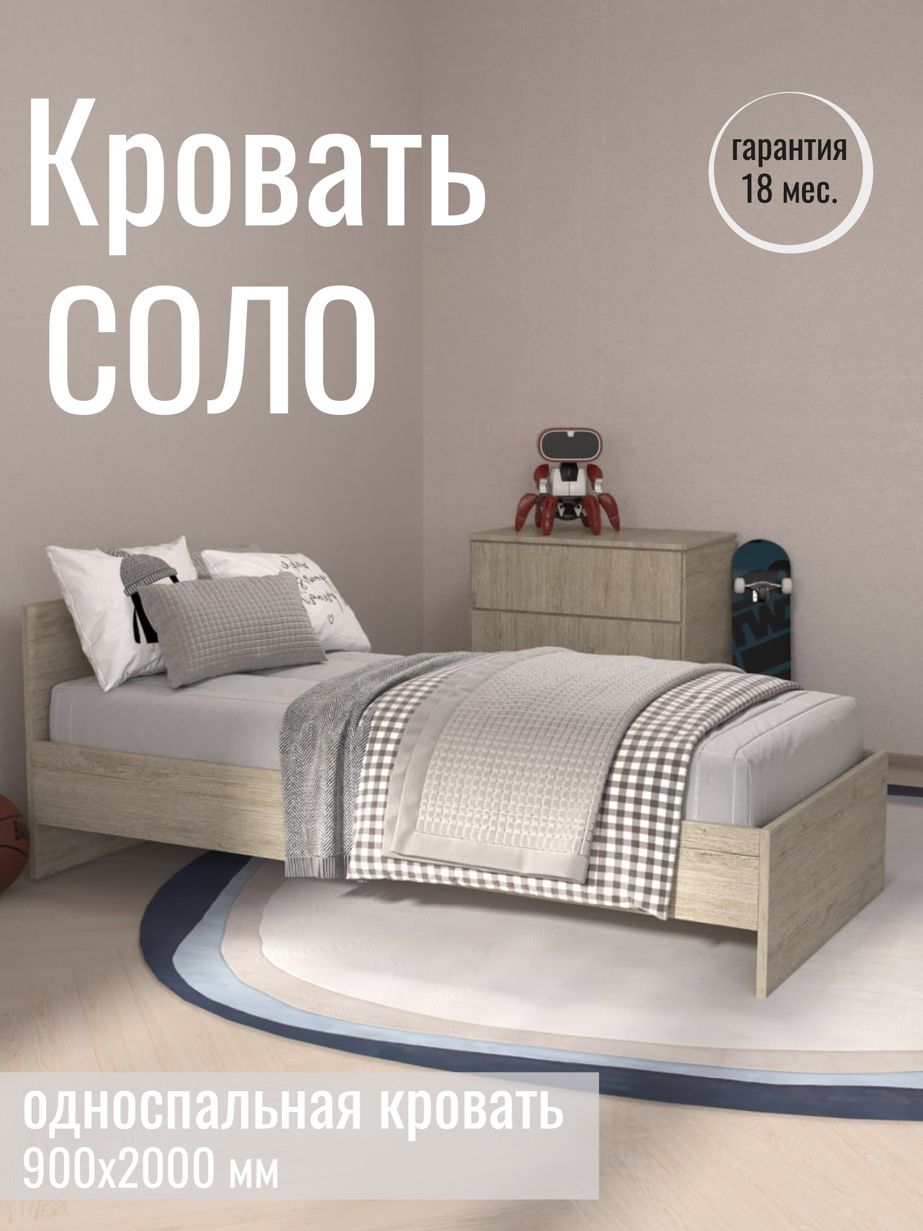 Кровать 900х2000, пикард