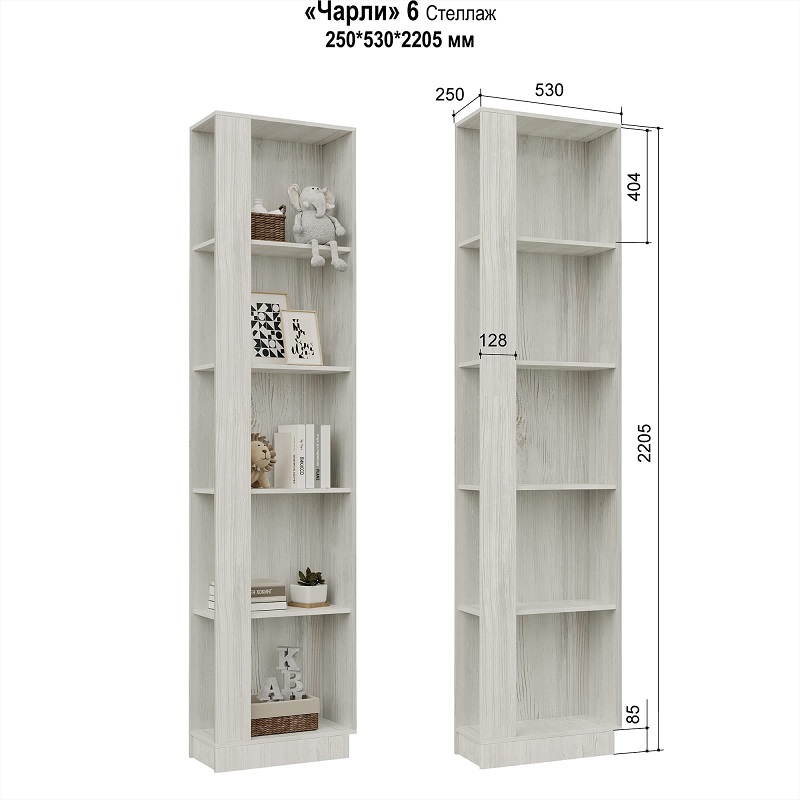 "Чарли" Стеллаж №6, Винтерберг