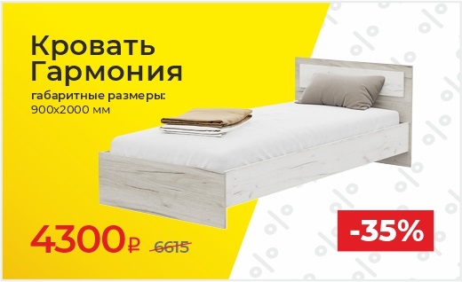 Хорошая кровать по бюджетной цене!!!