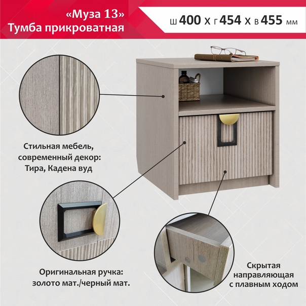 Спальня "Муза"