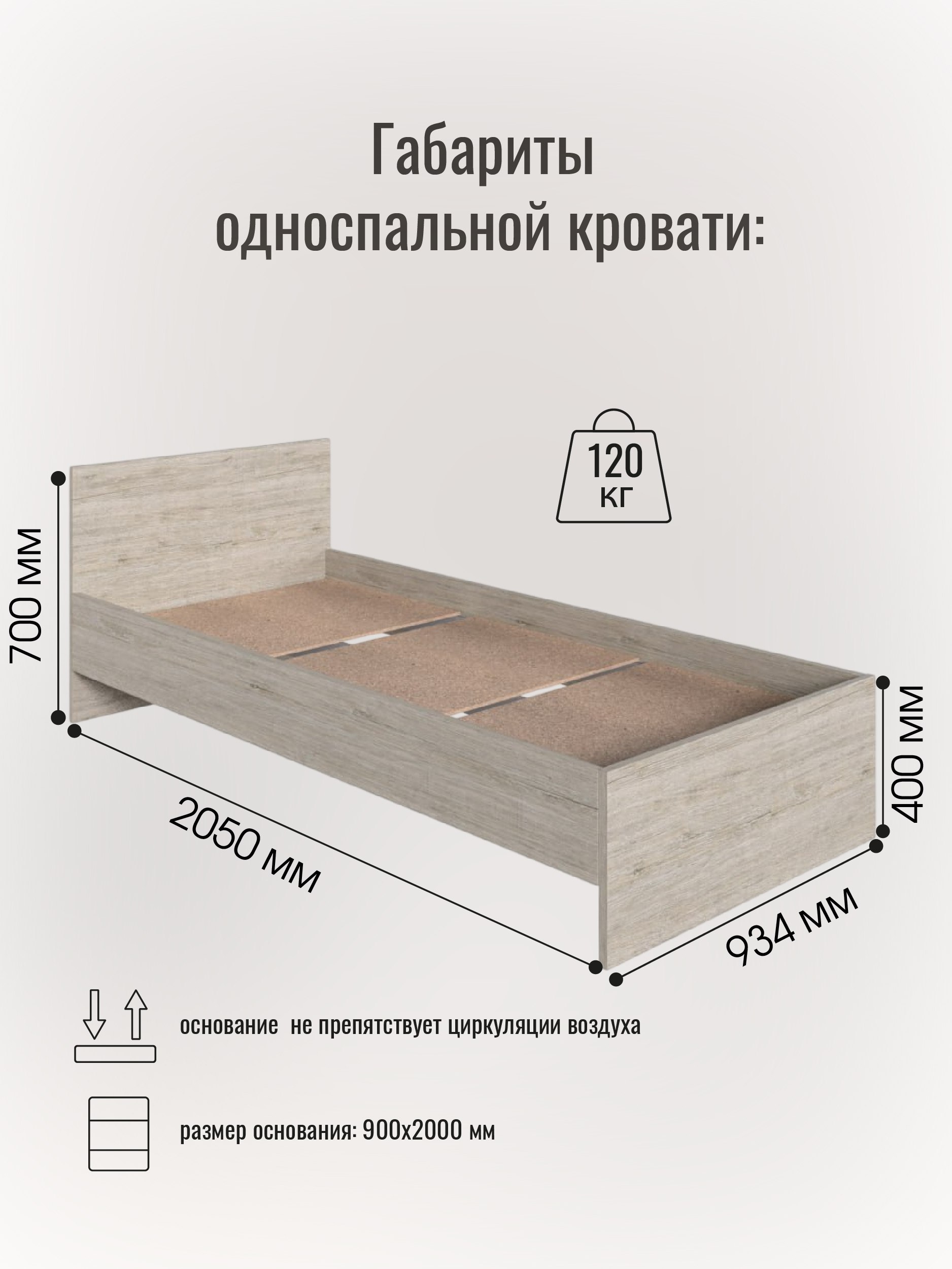 Кровать 900х2000, пикард