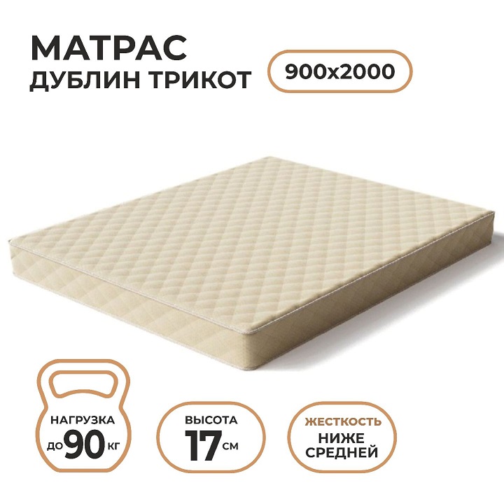 Матрас "Дублин Трикот" 900х2000