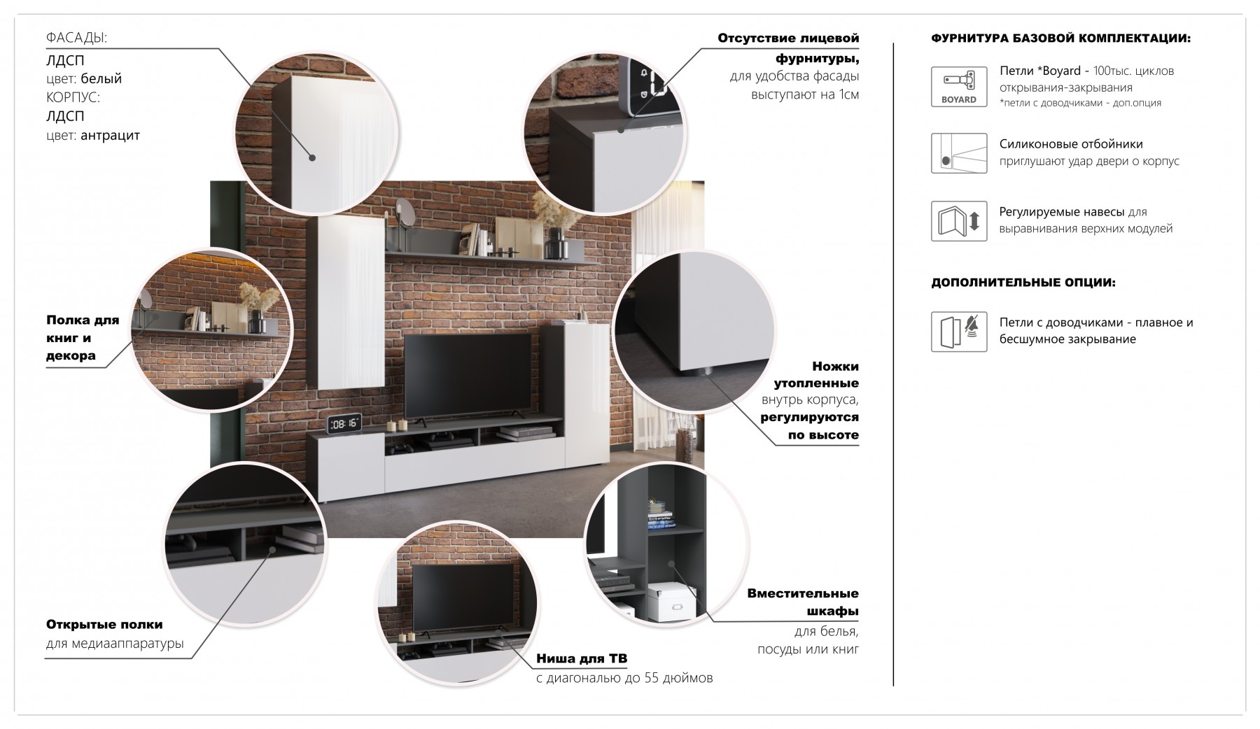 "Нео" Гостиная, Антрацит/Белый