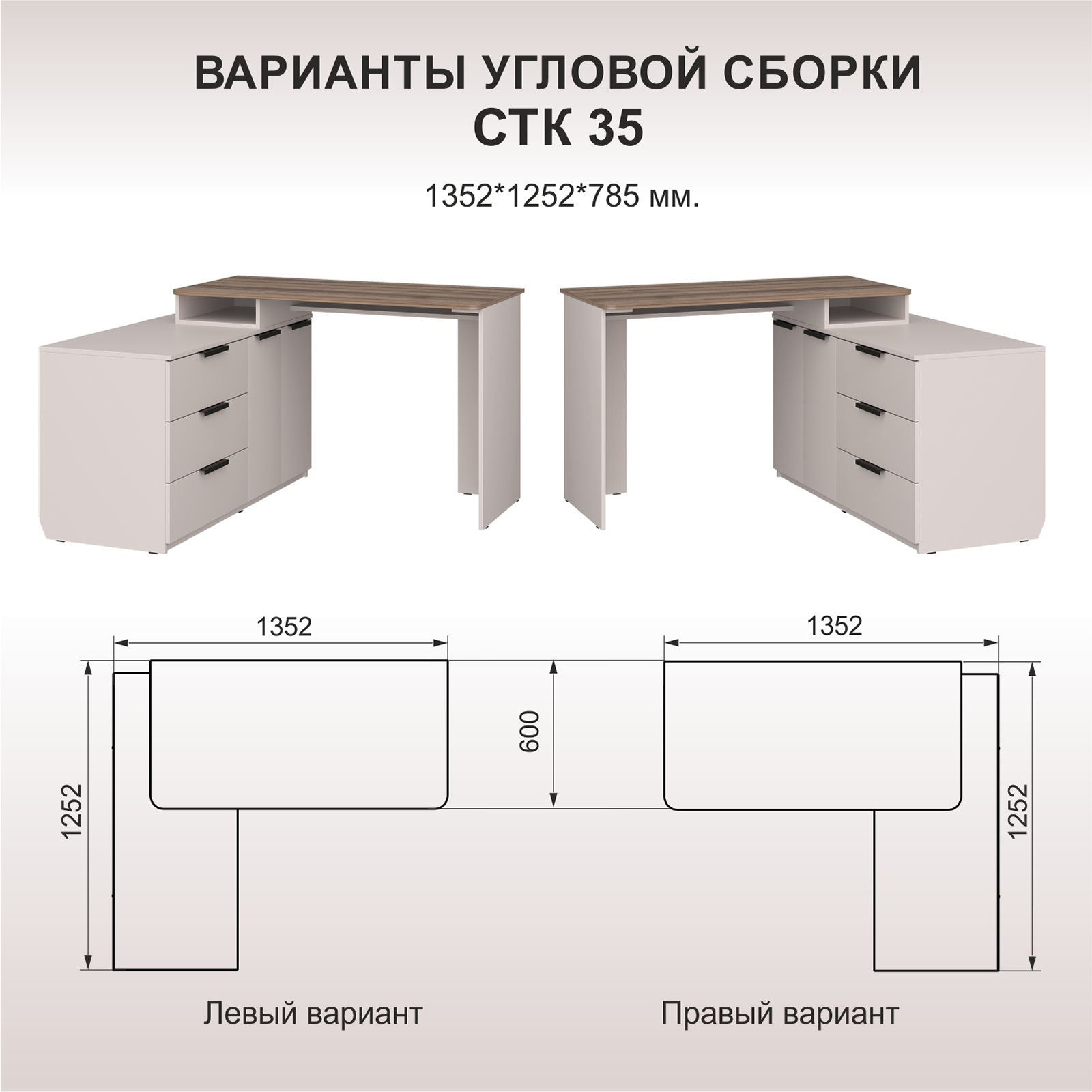 "СТК №35" Стол письменный, кашемир/авелано