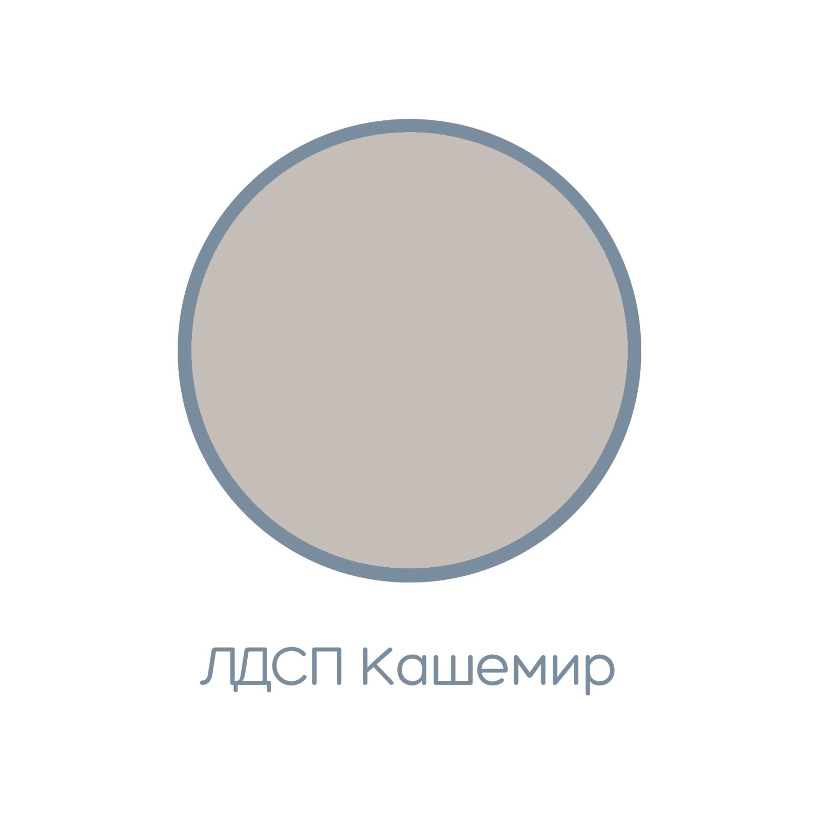"Чарли" Стол туалетный №12, Кашемир/Винтерберг