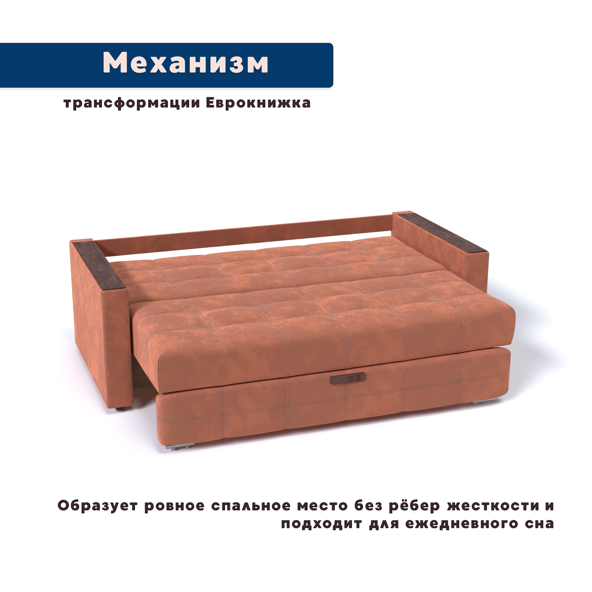 "Люкс НПБ" Диван прямой Тик-Так