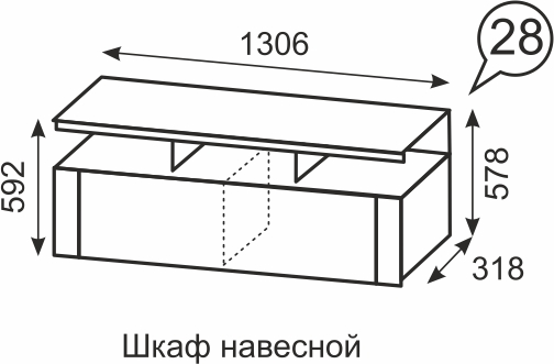 "Твист" мод.(28) Шкаф навесной, молокай/молокай