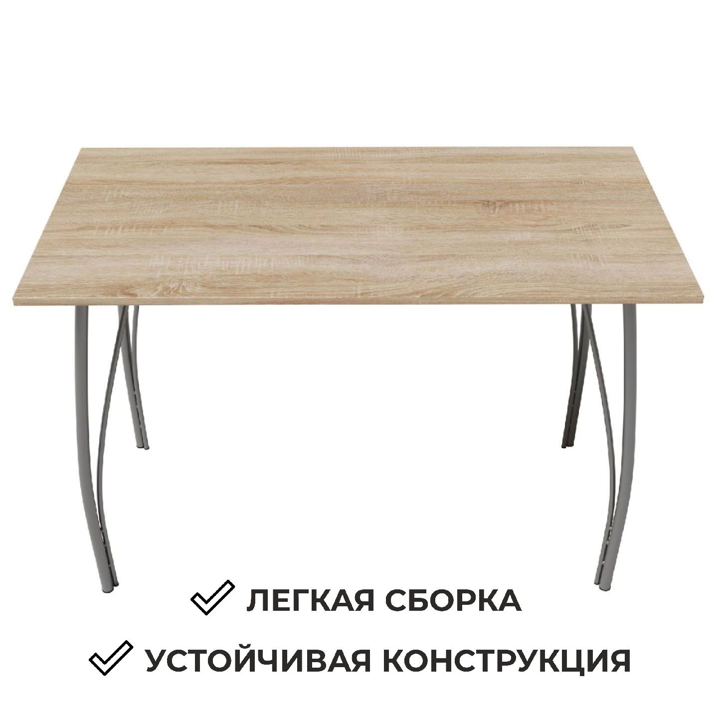 "Style" Стол обеденный 1150х590х750