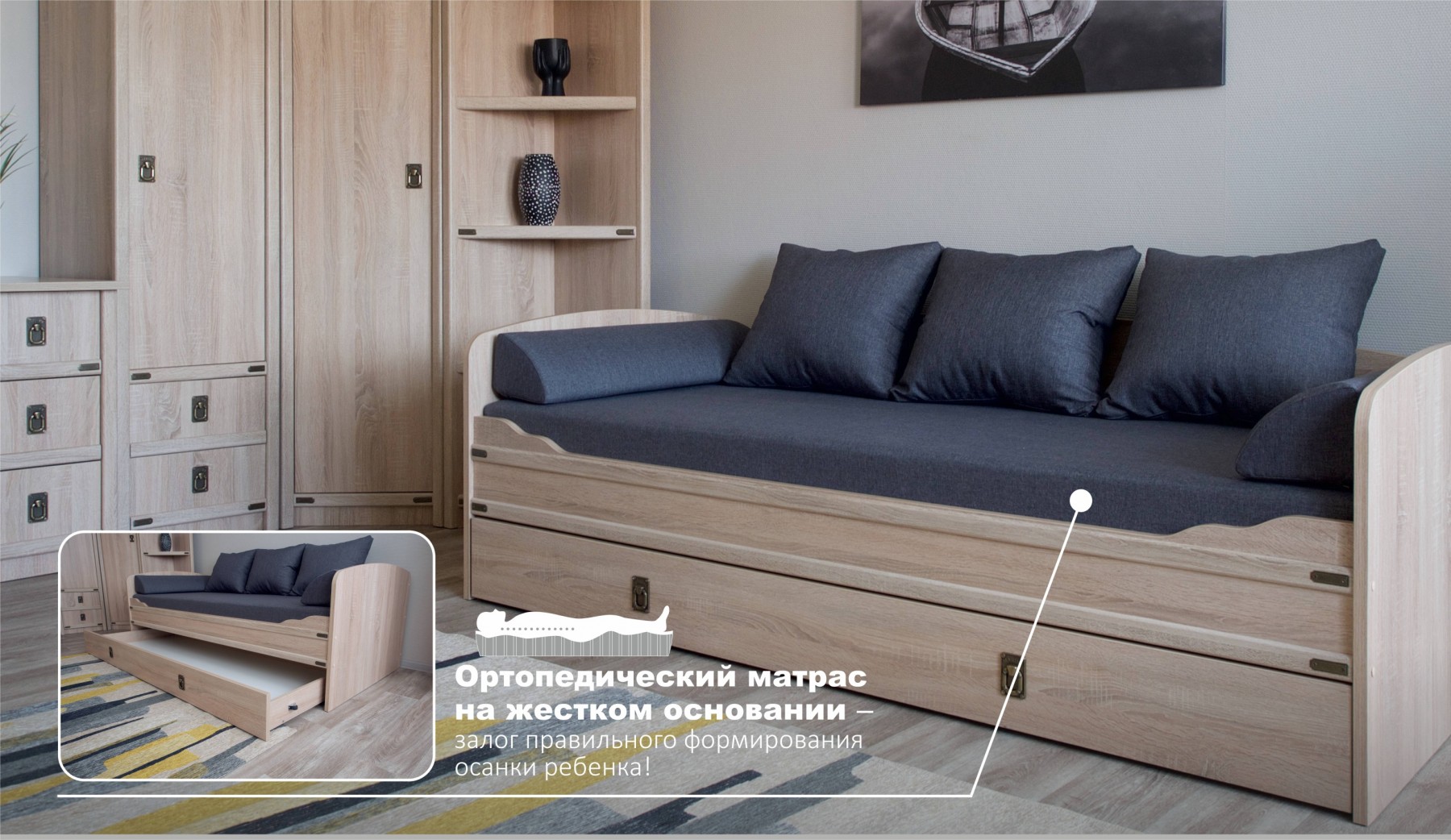 "Система Валенсия" Кровать-Топчан 90 без основания под матрас , Дуб сонома