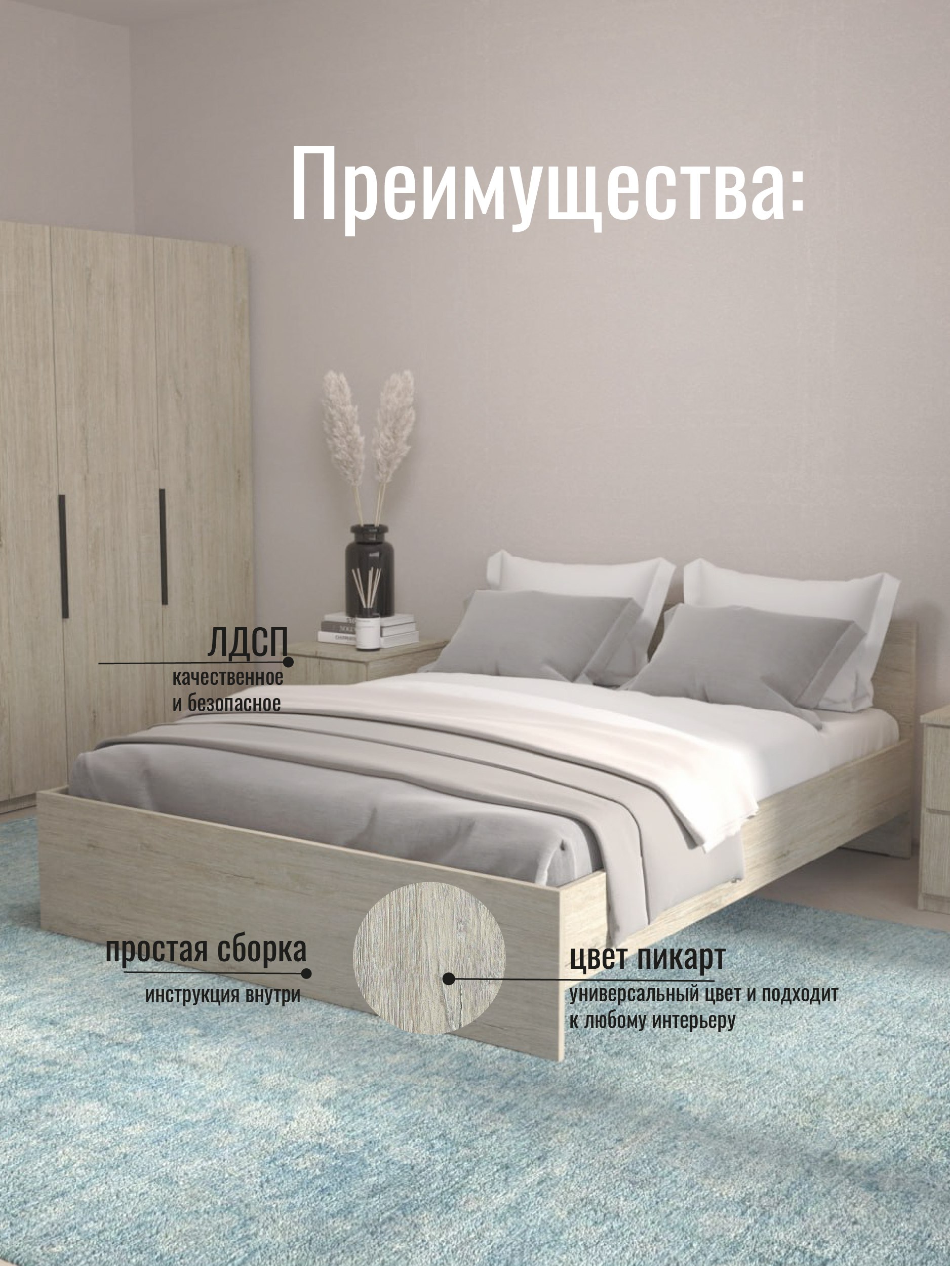 Кровать 1600х2000, пикард