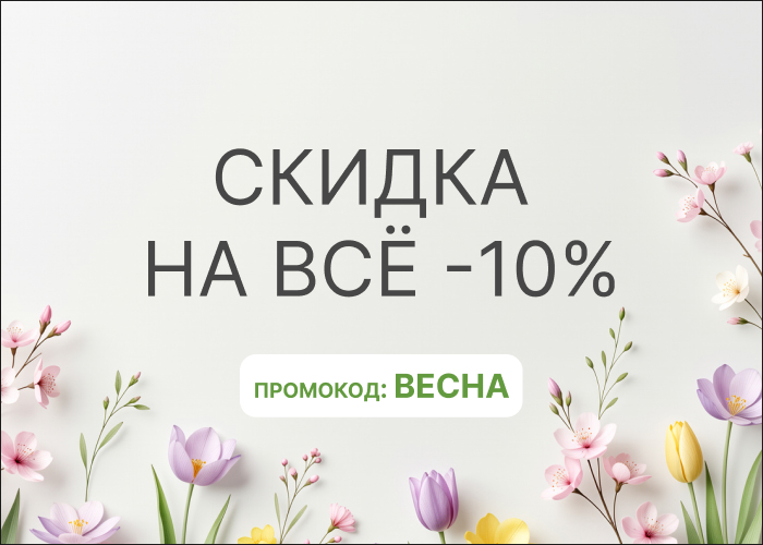 С нами выгодно! Скидка на ВСЮ мебель на сайте!