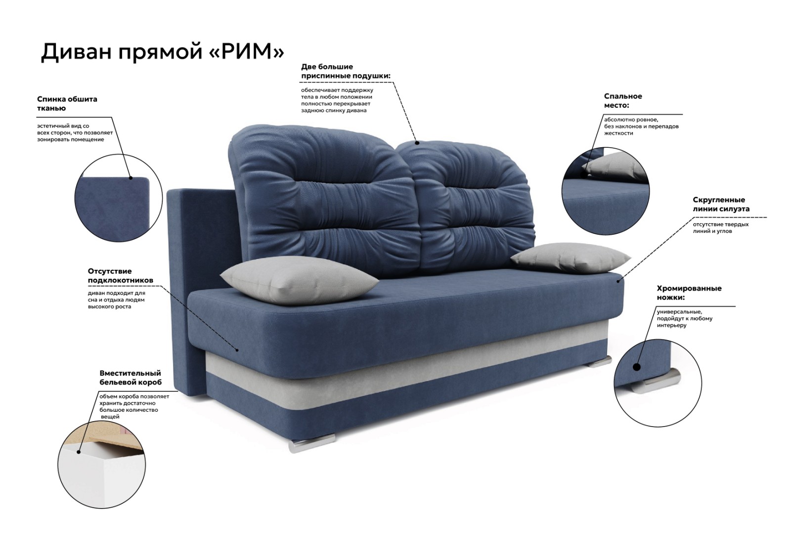 "Рим" Диван-кровать